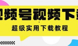 爆料有獎(jiǎng)騙局視頻下載,視頻下載背后的陷阱與真相