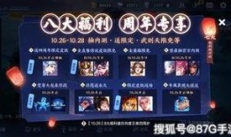 王者榮耀返場最新爆料時(shí)間,揭秘神秘英雄回歸時(shí)間表