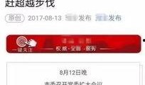 西安爆料正能量事件最新,市民互助傳遞正能量，共建和諧家園