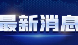 星球軌道最新爆料消息視頻,震撼視頻曝光，宇宙奧秘再掀波瀾