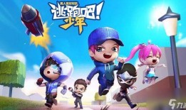 逃跑吧少年新款爆料視頻,驚險刺激，玩法升級！