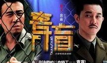 青盲在線觀看,在線觀看，揭秘神秘監(jiān)獄的驚心動魄故事