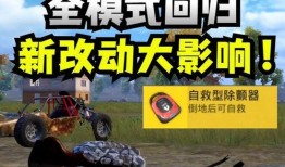 和平精英最新爆料內(nèi)鬼,神秘內(nèi)鬼功能即將上線，游戲體驗再升級！