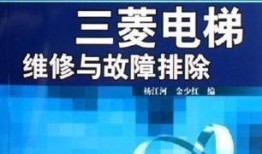 三菱電梯員工爆料視頻播放,揭秘電梯行業(yè)內(nèi)幕