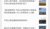 視頻爆料找素材,探尋事件背后真相的素材匯總