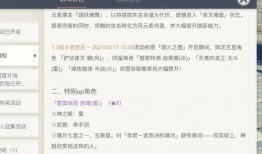 1.3卡池爆料最新,新角色與秘境揭曉，精彩內容搶先看