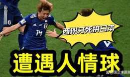 日本世界杯爆料最新消息,神秘陣容浮現(xiàn)，關鍵戰(zhàn)策略曝光