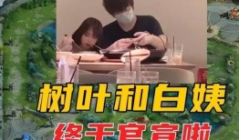 爆料白姨視頻,一場引人入勝的爆料大戲