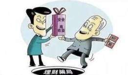 爆料金融詐騙案例大全最新,警惕陷阱，守護(hù)財(cái)產(chǎn)安全