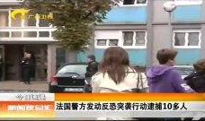 警方熱點(diǎn)爆料新聞視頻大全,最新新聞視頻大全盤點(diǎn)