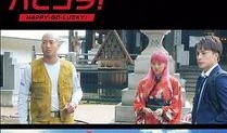 happygolucky在線觀看
