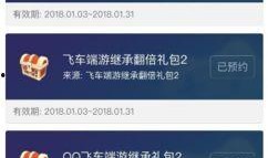 qq飛車端游活動最新爆料,狂歡盛宴，福利大放送！