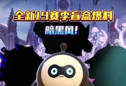 蛋仔最新盲盒爆料,神秘角色與限定道具搶先看！