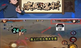 火影爆料新奧義圖解視頻,揭秘神秘技能背后的奧秘