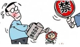 新聞爆料有償