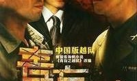 青盲在線觀看,在線觀看，揭秘神秘監(jiān)獄的驚心動魄故事