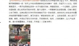 鹿邑新聞爆料事件視頻,視頻揭露驚人真相