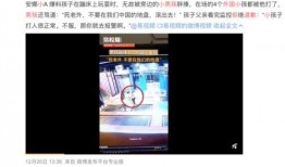 桂林熱點(diǎn)爆料事件視頻曝光