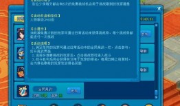 熱血航程最新爆料,揭秘全新爆料，航程巔峰對決即將開啟！