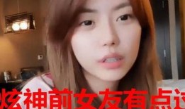 岑先生前女友爆料視頻