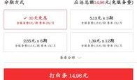 爆料花唄網(wǎng)紅視頻