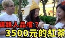 街頭搞笑爆料視頻大全最新,笑點(diǎn)滿滿，不容錯(cuò)過