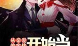 男神最新爆料小說,獨(dú)家爆料背后的愛情傳奇
