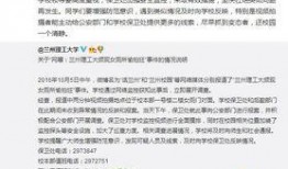 甘肅高校爆料新聞視頻