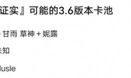 4.0卡池爆料最新消息,全新角色與機制揭秘，精彩內容搶先看！