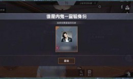 和平精英最新爆料內(nèi)鬼,神秘內(nèi)鬼功能即將上線，游戲體驗再升級！