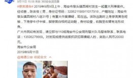 廣西表哥爆料事件視頻曝光