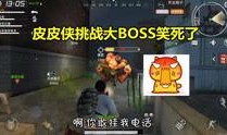 坑神游戲爆料辟謠視頻大全,揭秘熱門視頻真相大盤點