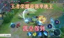 王者榮耀海諾最新爆料視頻,王者榮耀神秘英雄即將登場，技能揭秘引玩家熱議