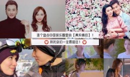 主播七夕爆料娛樂圈視頻,娛樂圈幕后故事大揭秘