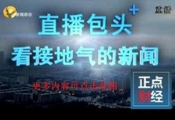大福電臺爆料新聞最新視頻,最新視頻爆料事件全解析