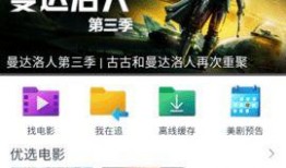 電影天堂手機(jī)在線(xiàn)觀(guān)看,手機(jī)在線(xiàn)觀(guān)影新體驗(yàn)