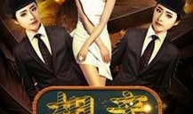 相親風(fēng)云錄在線觀看,浪漫邂逅，笑料百出，在線觀看甜蜜來襲