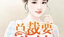 吃瓜生娃小說(shuō)免費(fèi)閱讀全文,穿越古代的甜蜜生活