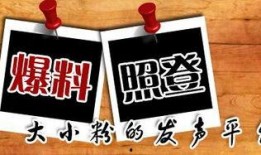 新聞爆料有償