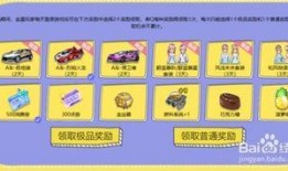 qq飛車端游活動最新爆料,狂歡盛宴，福利大放送！