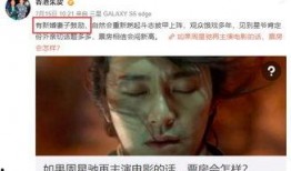 周星馳爆料黑料視頻大全,娛樂圈背后的真相曝光