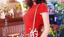 侑子小姐海報爆料視頻,揭秘神秘魅力背后的故事
