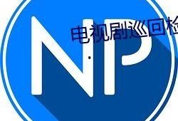 免費(fèi)無(wú)償吃瓜QQ群,揭秘?zé)衢T免費(fèi)無(wú)償吃瓜QQ群