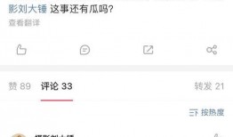 劉大錘最新爆料推測微博,揭秘娛樂圈驚天秘密！