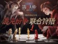 第五人格最新消息爆料8月底,8月底驚爆！第五人格全新內(nèi)容大揭秘