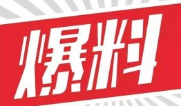 劉邦劍最新爆料新聞