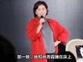 甄妮爆料最新消息是真的嗎,真相揭秘，是真是假引熱議