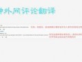 外網(wǎng)原神爆料博主視頻,神秘力量覺醒，探索未知領(lǐng)域