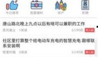 唐山最新爆料新聞?lì)^條,聚焦熱點(diǎn)事件，揭秘背后真相