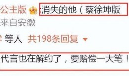 葛思齊最新爆料蔡徐坤,揭秘背后驚人真相！”